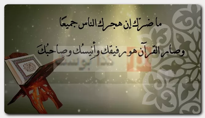 حكم ومواعظ من القرآن الكريم حكم ومواعظ دينية مكتوبة وبالصور