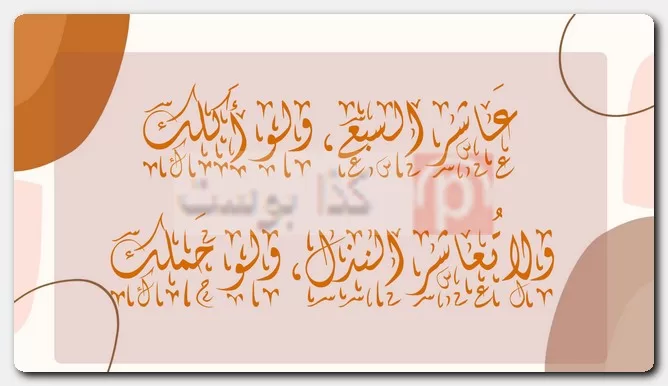 عبارات ساخرة عن الناس التافهة عبارات ساخرة عن الناس التافهة