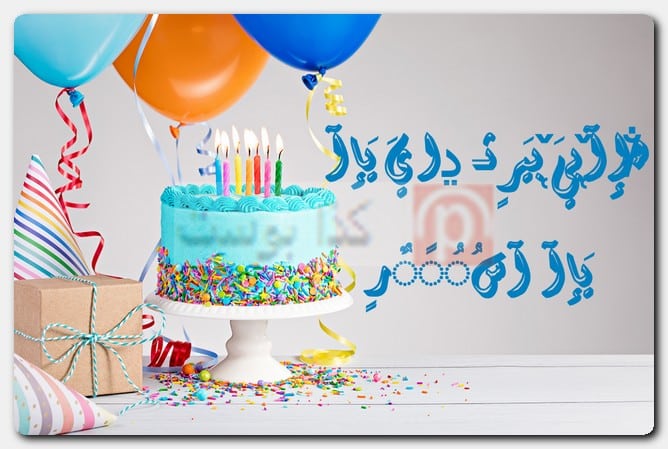 عبارات هابي بيرثدي مزخرفة للأولاد عبارات هابي بيرثدي مزخرفة للأولاد