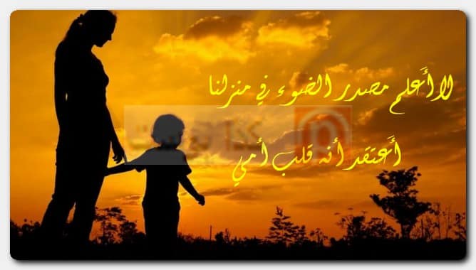 أجمل ما قيل عن الأم حالات واتس أب أجمل ما قيل عن الأم حالات واتس أب