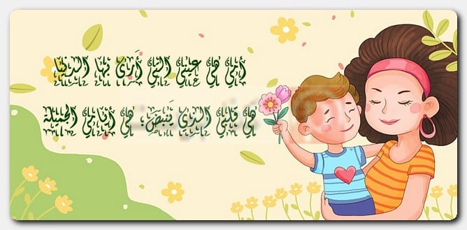 أجمل ما قيل عن الأم حالات واتس أب أجمل ما قيل عن الأم حالات واتس أب