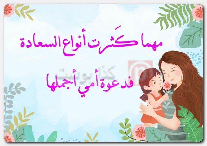 أجمل ما قيل عن الأم حالات واتس أب أجمل ما قيل عن الأم حالات واتس أب