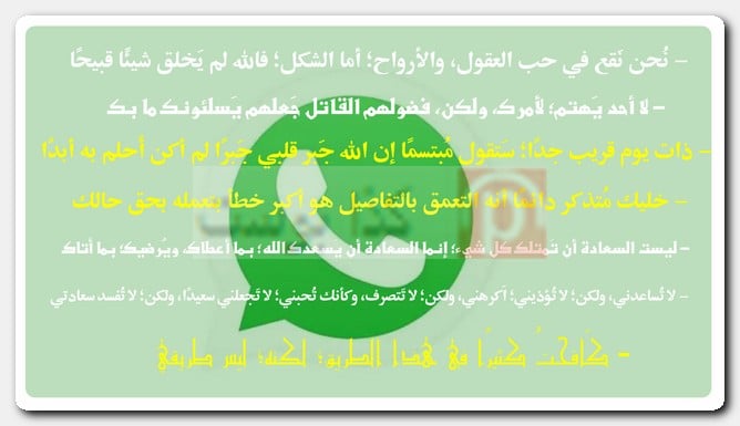 حالات واتس أب جديدة حالات واتس أب جديدة