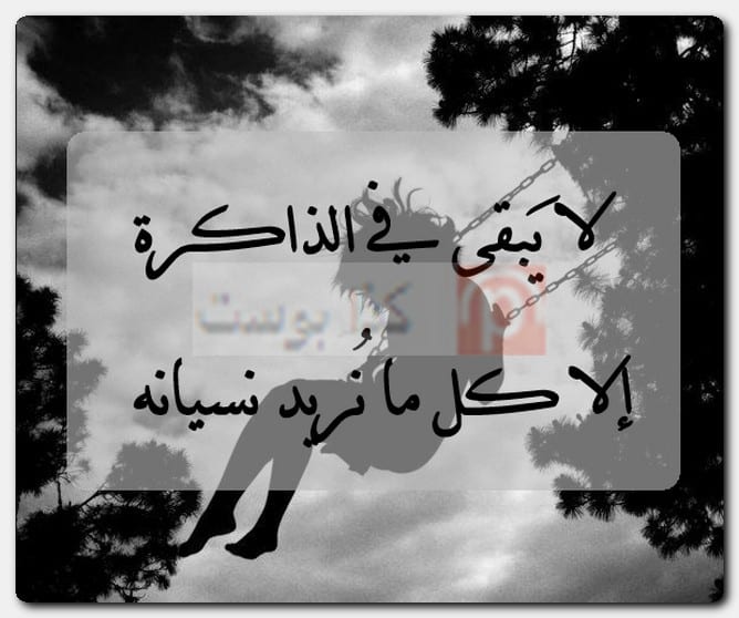 حالات واتس أب للمُكتئبين حالات واتس أب للمُكتئبين