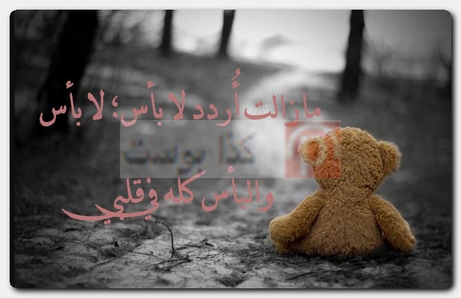 حالات واتس أب للمُكتئبين حالات واتس أب للمُكتئبين