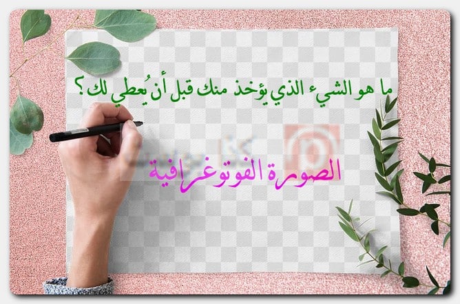 حزازير وألغاز ممتعة جدًا بالصور