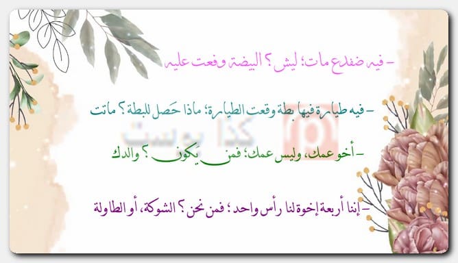 حزورات عراقية ممتعة بالصور