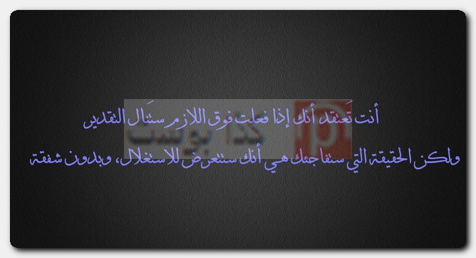 حكم قوية لحالات واتس أب حكم قوية لحالات واتس أب