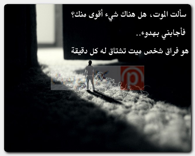 عبارات عزاء ورثاء للواتس عبارات تعزية ومواساة