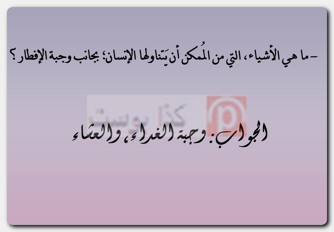 فوازير مصرية وأجوبتها بالصور