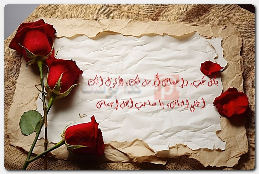 أجمل عبارات في مُناسبة ذكرى زواجي للواتس أب أجمل عبارات في مُناسبة ذكرى زواجي للواتس أب