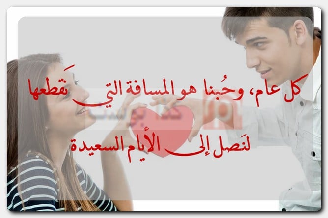 حالات بمُناسبة ذكرى زواجي مُصورة حالات بمُناسبة ذكرى زواجي مُصورة