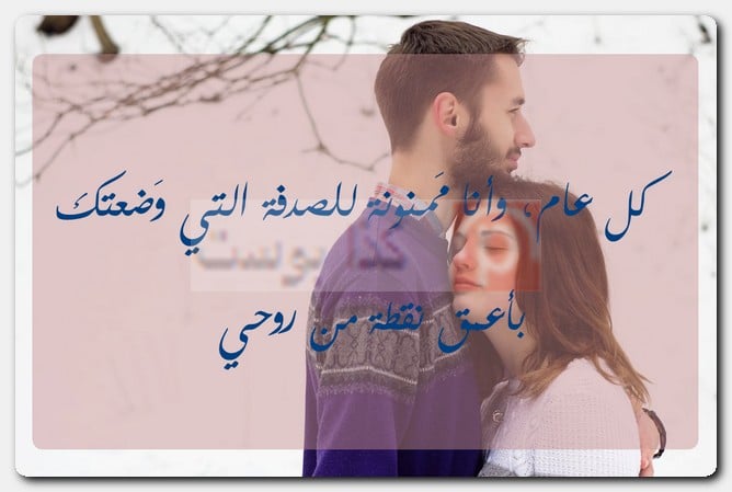 صور رومانسية جدًا بمُناسبة ذكرى زواجي صور رومانسية جدًا بمُناسبة ذكرى زواجي