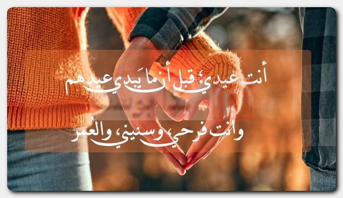 صور رومانسية جدًا بمُناسبة ذكرى زواجي صور رومانسية جدًا بمُناسبة ذكرى زواجي