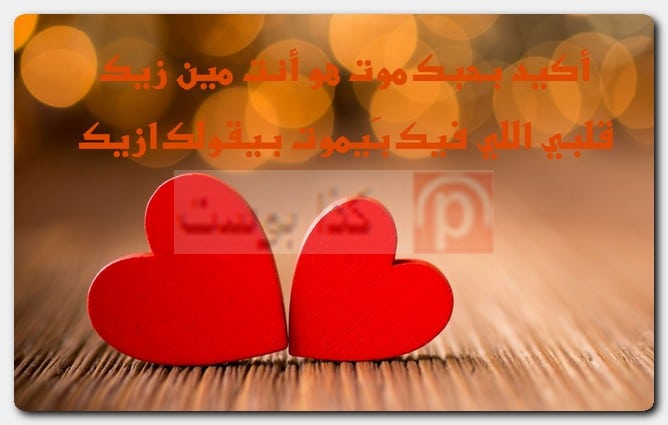 عبارات بمُناسبة ذكرى زواجي للواتس مُصورة عبارات بمُناسبة ذكرى زواجي للواتس مُصورة