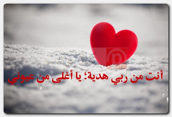 عبارات بمُناسبة ذكرى زواجي للواتس مُصورة عبارات بمُناسبة ذكرى زواجي للواتس مُصورة