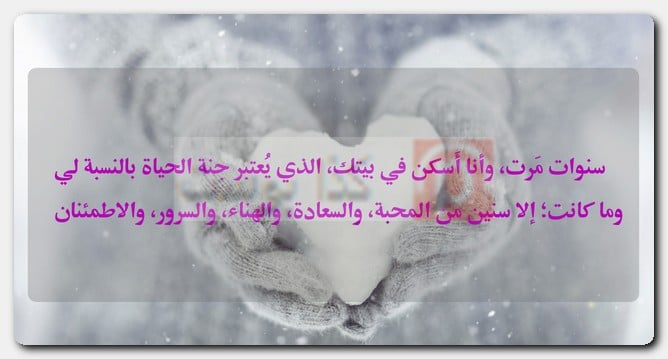 عبارات بمُناسبة ذكرى زواجي للواتس مُصورة عبارات بمُناسبة ذكرى زواجي للواتس مُصورة