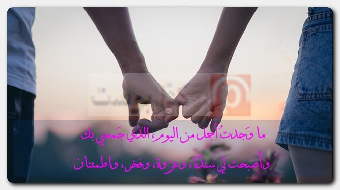 عبارات بمُناسبة عيد الزواج للواتس بالصور عبارات بمُناسبة عيد الزواج للواتس بالصور