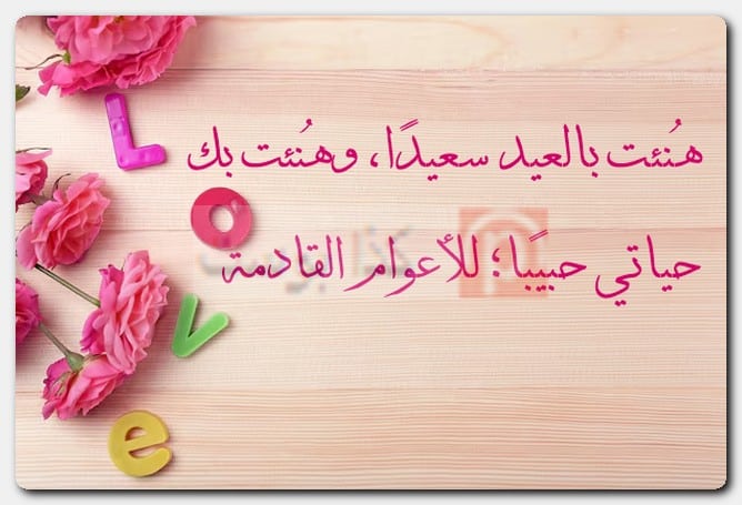 عبارات بمُناسبة عيد الزواج للواتس بالصور عبارات بمُناسبة عيد الزواج للواتس بالصور