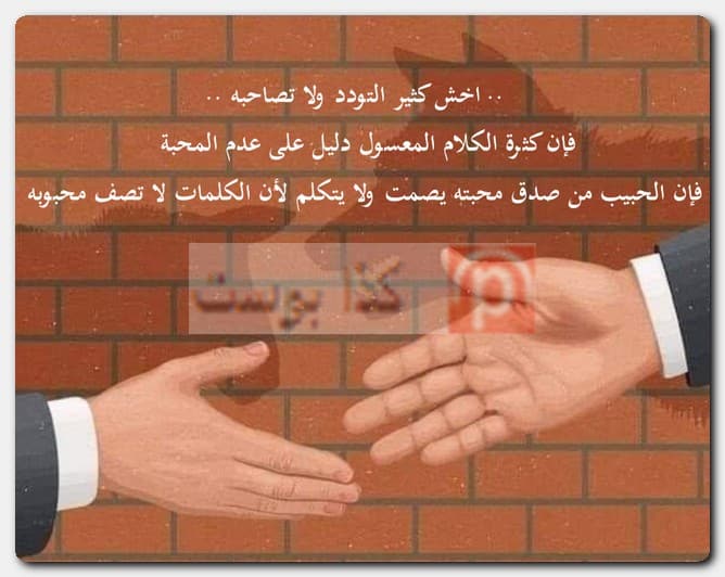 عبارات عن الناس المنافقة وذو الوجهين