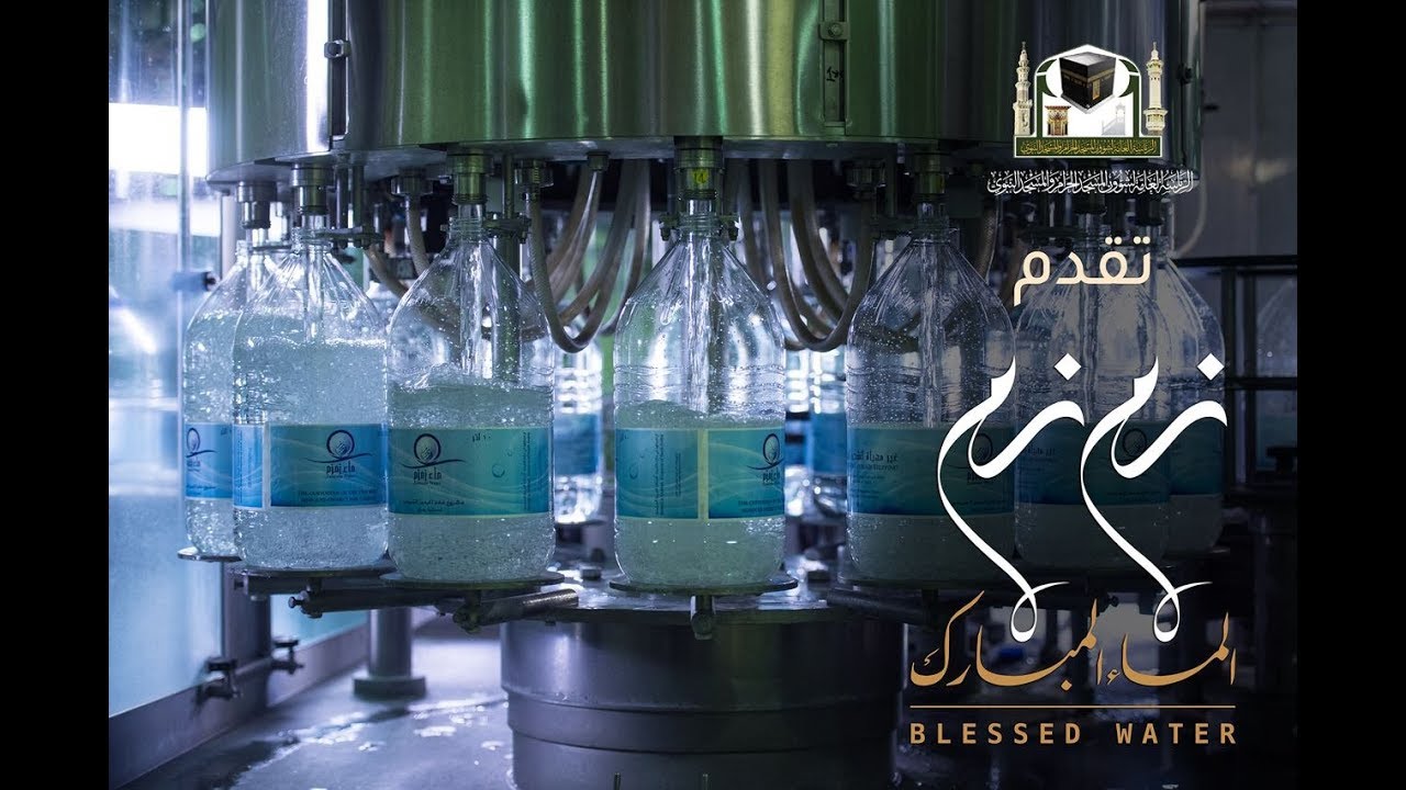 الفيلم الوثائقي " زمزم الماء المبارك "