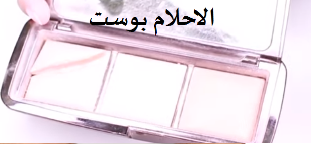 اختيار نوع بودره مناسبه للوجه 