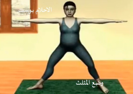 تمارين اليوجا