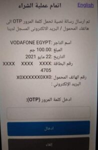 طريقة شحن فوادفون كاش بالبطاقة الائتمانية