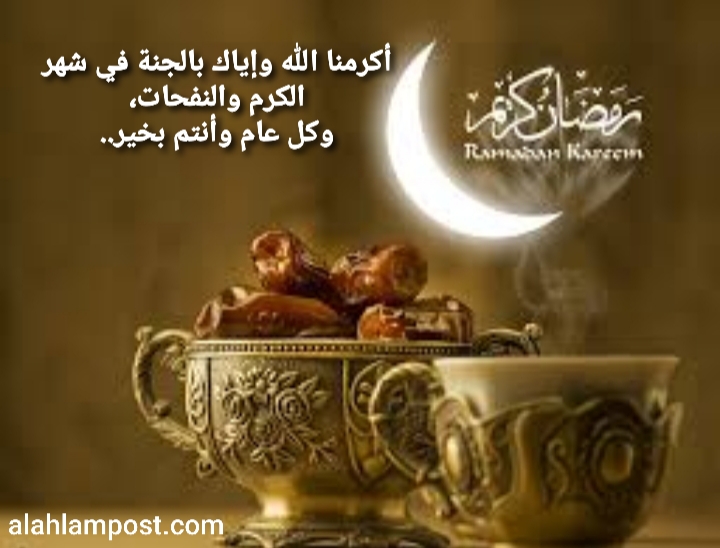 صور رمضان