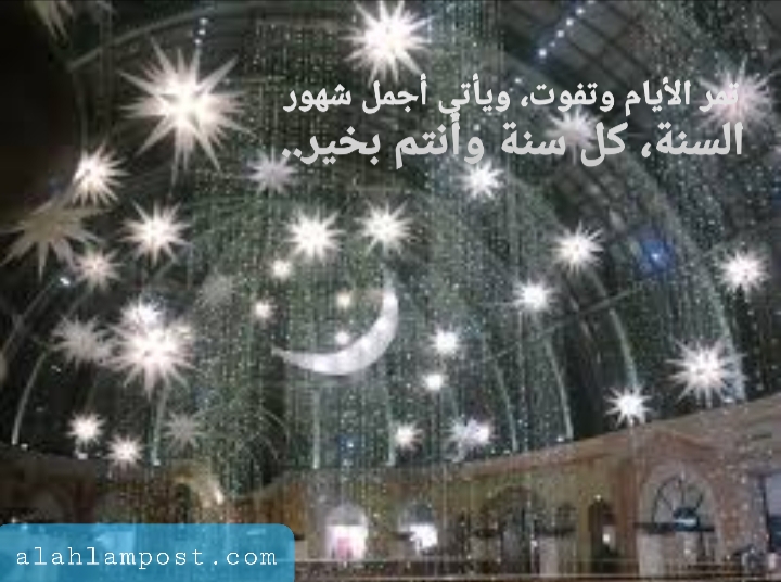 رسائل تهنئة بمناسبة رمضان