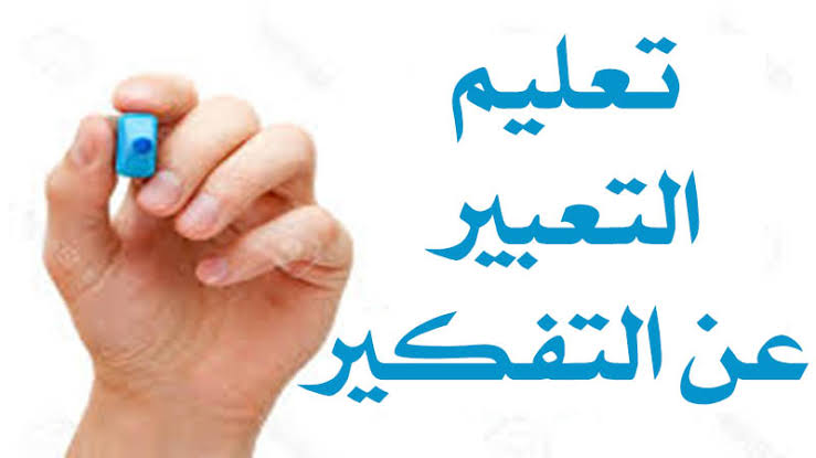 أساليب كتابة موضوع تعبير