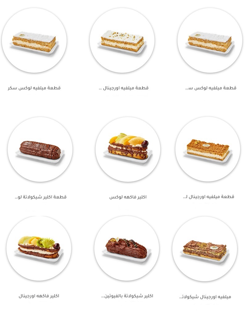 ميلفية واكلير 18 1