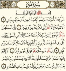 هود عليه السلام