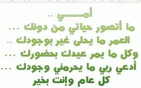 رسائل عيد الأم