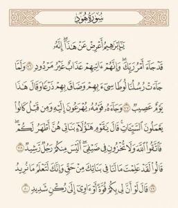 لوط عليه السلام