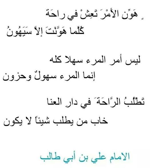 أجمل بيت شعر في مدح الامام علي