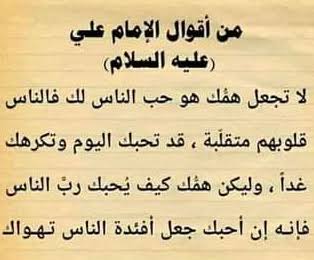 قصيدة حب علي بن أبي طالب مكتوبة