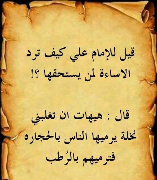 شعر عن استشهاد الامام علي