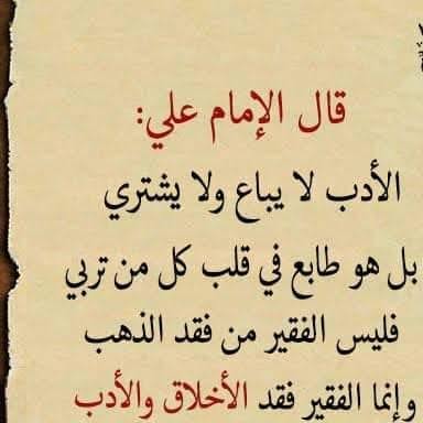 شعر شعبي عن ولادة الامام علي