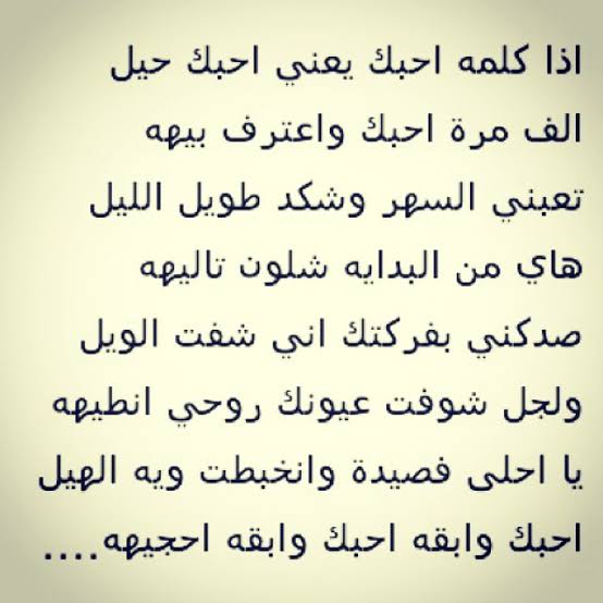 شعر شعبى عراقي غزل قوي