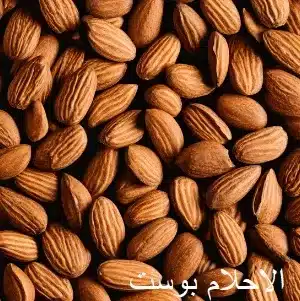 اللوز jpg