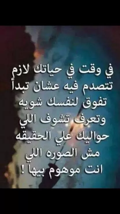 اقوال عن نكران الجميل