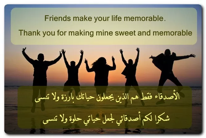 إرسال رسالة إلى صديقي المفضل بالانجليزي