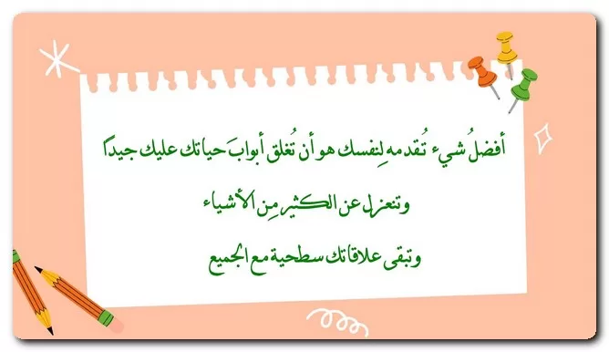 أقوال وحكم عن الحياة مكتوبة