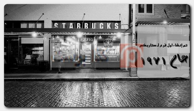 المرأة في شعار ستاربكس Starbucks