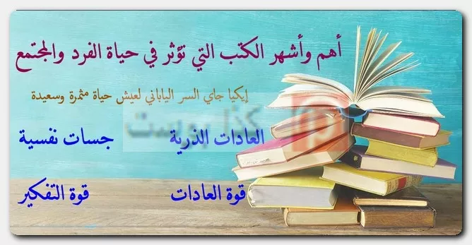 تأثير القراءة