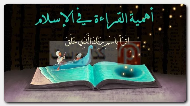 تأثير القراءة