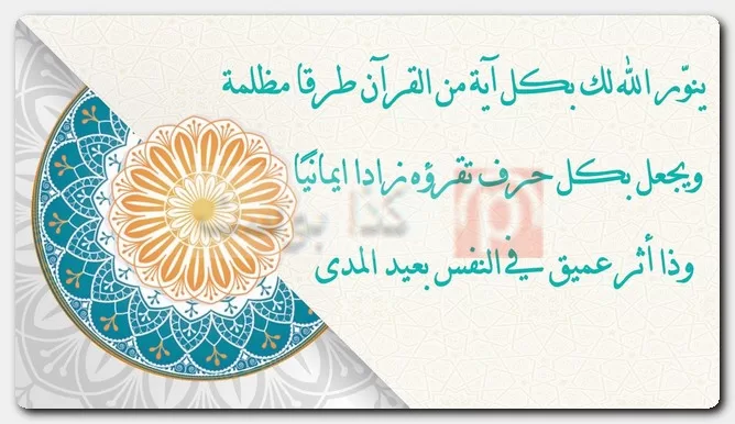 حكم ومواعظ دينية مكتوبة وبالصور