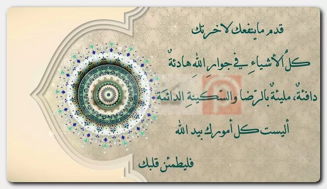 حكم ومواعظ دينية مكتوبة وبالصور