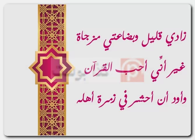 حكم ومواعظ دينية مكتوبة وبالصور